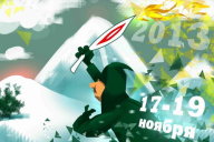 Экспедиция "Восхождение - 10 лет" Экспедиция "Восхождение - 10 лет"